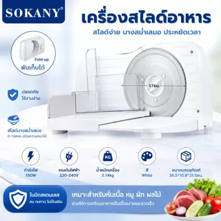 เครื่องสไลด์ อาหารเอนกประสงค์ ใช้งานง่าย เหมาะสำหรับสไลซ์ขนมปัง เนื้อสัตว์ ชีส ผัก ผลไม้