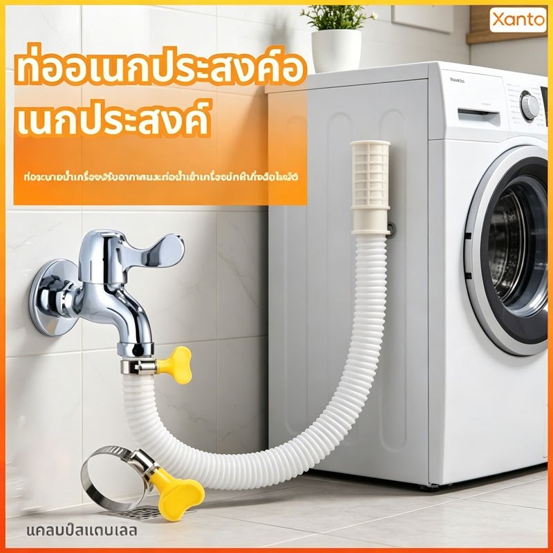 Xanto ท่อระบายน้ำ ทนต่อรังสียูวีและไม่ตันง่าย เหมาะสำหรับเครื่องปรับอากาศในบ้าน ท่อน้ำ สระว่ายน้ำ ฯลฯ