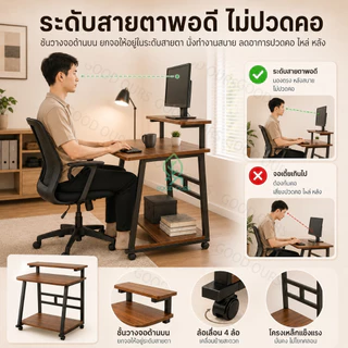 G&O โต๊ะทำงานมีล้อเลื่อน โต๊ะคอม ชั้นวางจอคอม นั่งทำงานสบาย ประหยัดพื้นที่ โครงเหล็กแข็งแรง