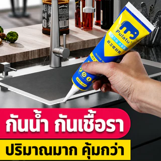 （COD）กาวยาแนวกันน้ำ กาวซีลร่องรอยต่อ อุดรอยรั่ว ซ่อมรอยแตก ใช้ในบ้าน ห้องน้ำ หลังคา ผนัง พื้น แห้งไว ติดแน่น ทนทาน ดีมาก
