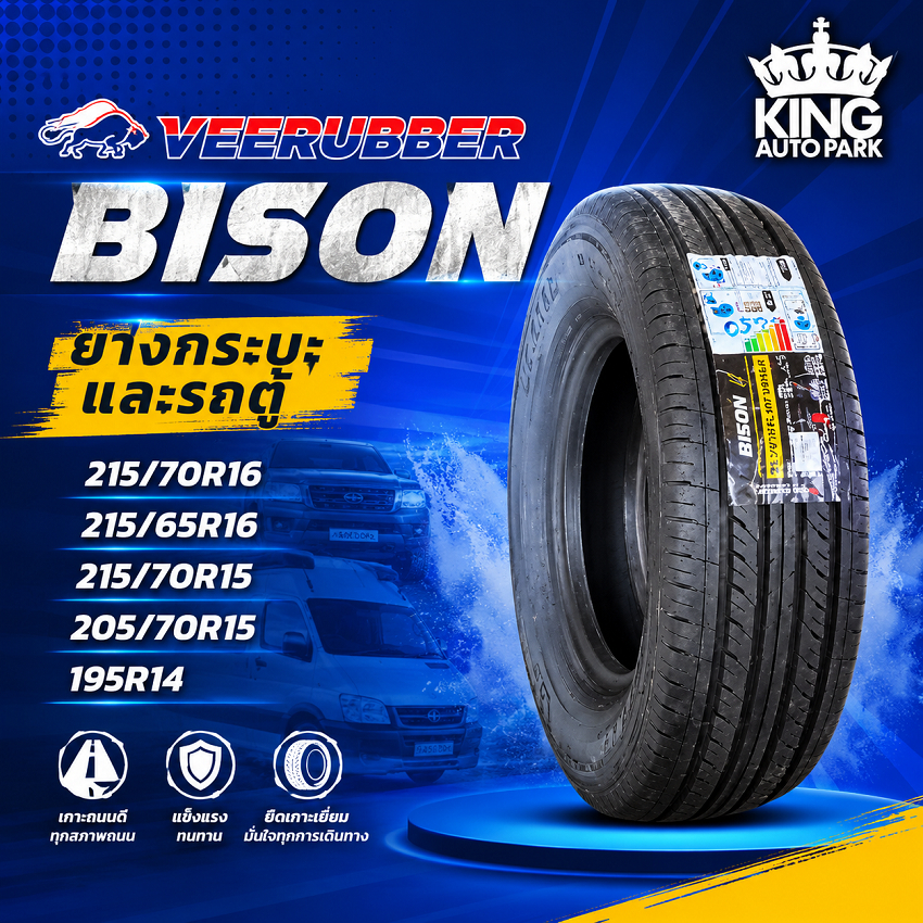 ยางรถยนต์ VeeRubber BISON 215/70R16 215/65R16 215/70R15 205/70R15 195R14 แถมจุ๊บลม ฟรี
