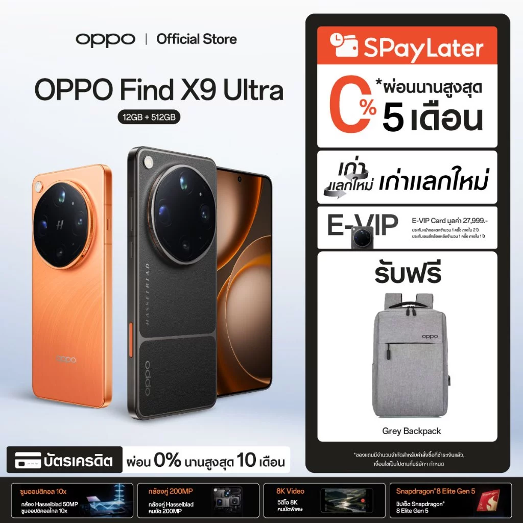 [ใหม่] OPPO Find X9 Ultra (12+512G) | โทรศัพท์มือถือ ออปโป้ กล้องคู่ Hasselblad คมชัด 200MP ชิป Snapdragon8 Elite Gen5