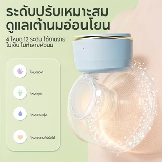 Preferred เครื่องปั๊มนมไฟฟ้าไร้สาย รุ่นอัปเกรด แฮนด์ฟรี 180ml 4 โหมด 12 ระดับ เสียงเบา กันรั่ว แถมถุงเก็บน้ำนม EB32