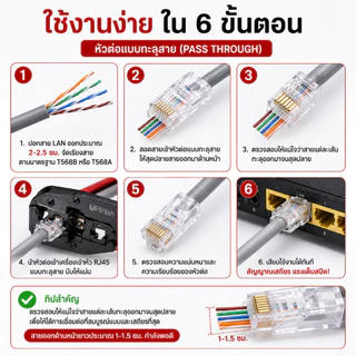 Upliftish โมดูลปลั๊กสายเคเบิลอีเทอร์เน็ต CAT6 UTP/FTP rj45 ขั้วต่อเครือข่าย RJ45 แบบผ่านได้ 100 ชิ้น