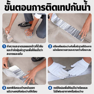 （COD）เทปบิวทิลกันน้ำรั่วซึม 5ซม.x5ม. เทปกาวอลูมิเนียม ซ่อมหลังคา ท่อ ผนัง รอยแตก เหนียวแน่น ทนแดด ใช้ง่าย ติดแน่นกันฝนดี