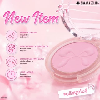 HF585 บลัชออนผูกโบว์ซีเวนน่า Sivanna Colors Ribbon Bow Blush ซีเวนน่า คัลเลอร์ส ริบบอน โบว์ บลัช