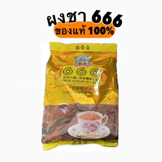 [ยกแพ็ค5ถุง5กิโล]ชาตองหก ของแท้100% เกรดA ชา666 กลิ่มหอม ฮาลาล