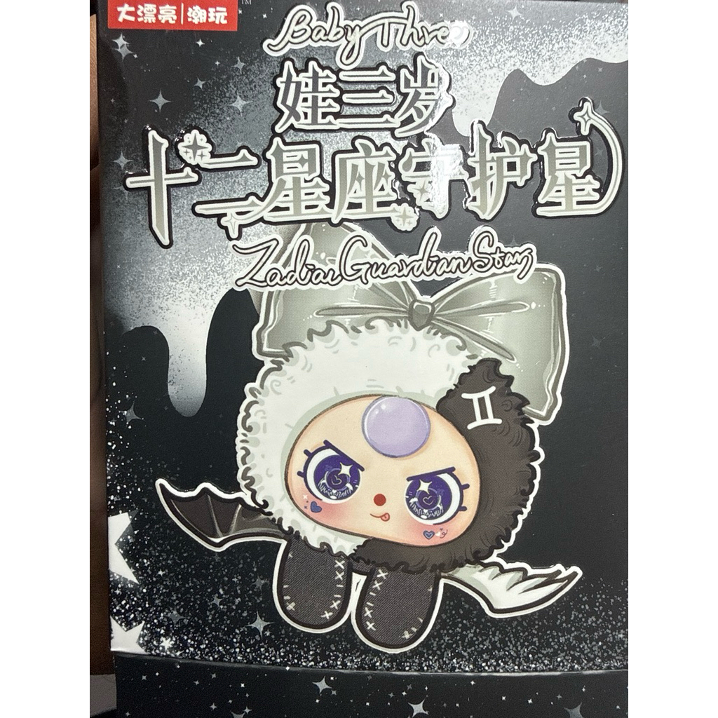 พร้อมส่งในไทย bbt zodiac guardian star เช็คตัว