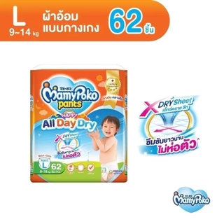 MamyPoko Happy All Day Dry ผ้าอ้อมเด็ก ห่อจัมโบ้ มามี่สีส้ม <แบบ1แพ็ค>