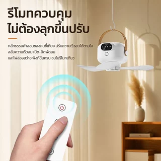 Portable small ceiling fan, rechargeable, with remote control, suitable for student dormitories and outdoor camping