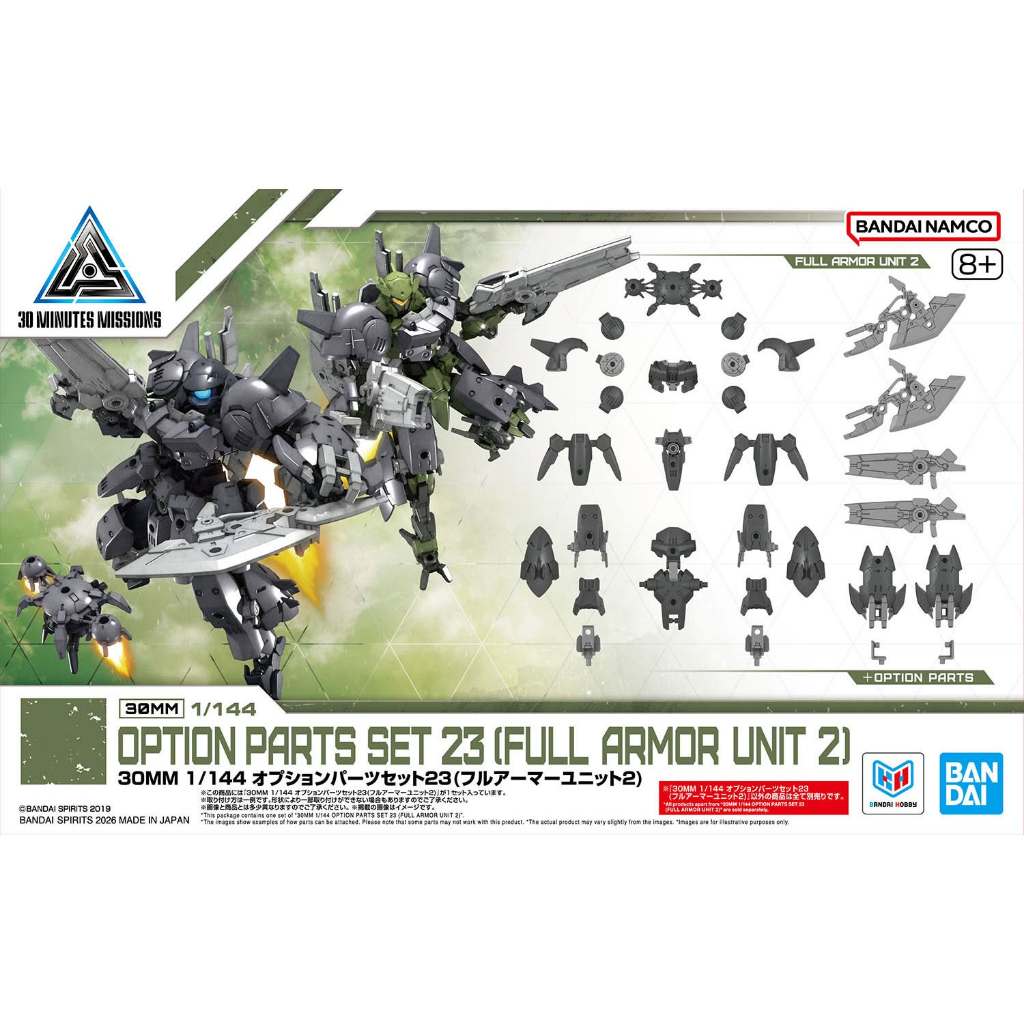 (สินค้าพร้อมส่ง) 30MM 1/144 OPTION PARTS SET 23 (FULL ARMOR UNIT 2) ของสะสม โมเดล ของเล่น