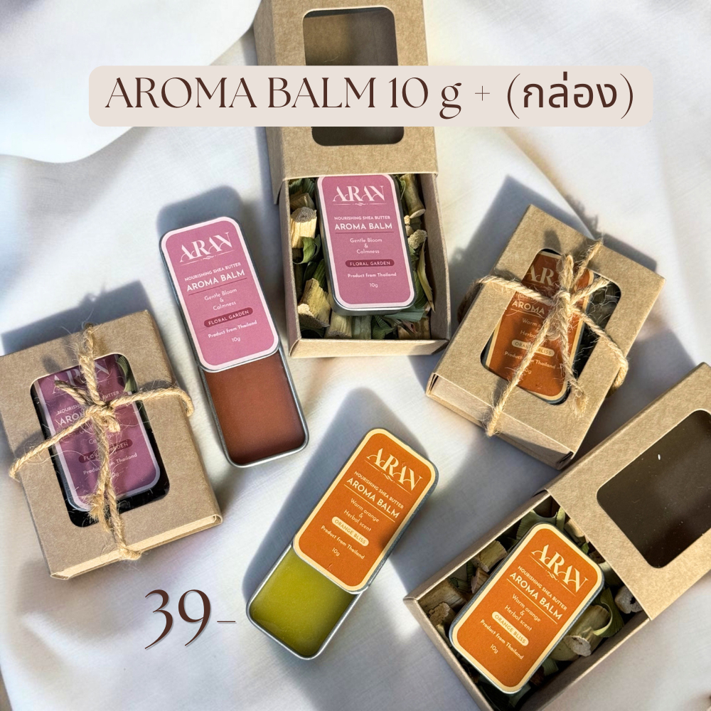 ARAN Aroma Balm บาล์ม อโรม่า ขนาดเล็ก 10 กรัม(สินค้าใหม่) ของขวัญพรีเมี่ยม (Aroma Balm พร้อมกล่อง) เลือกได้ 2 กลิ่น