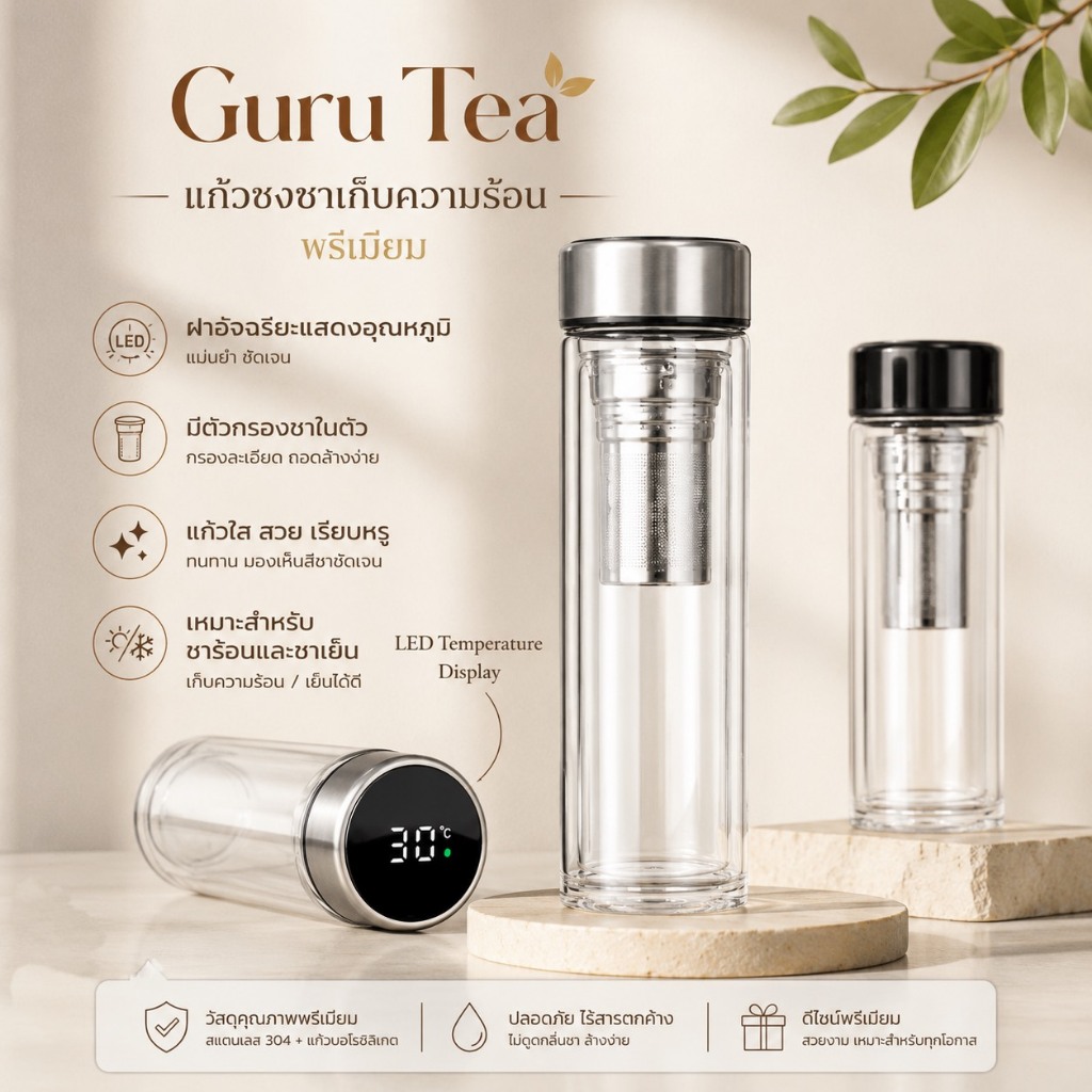 กระบอกน้ำชงชา กรองชาแยกได้ในตัวขนาด 300ml. / 350ml. / 450ml. แก้วชงชา ใช้งานสะดวก