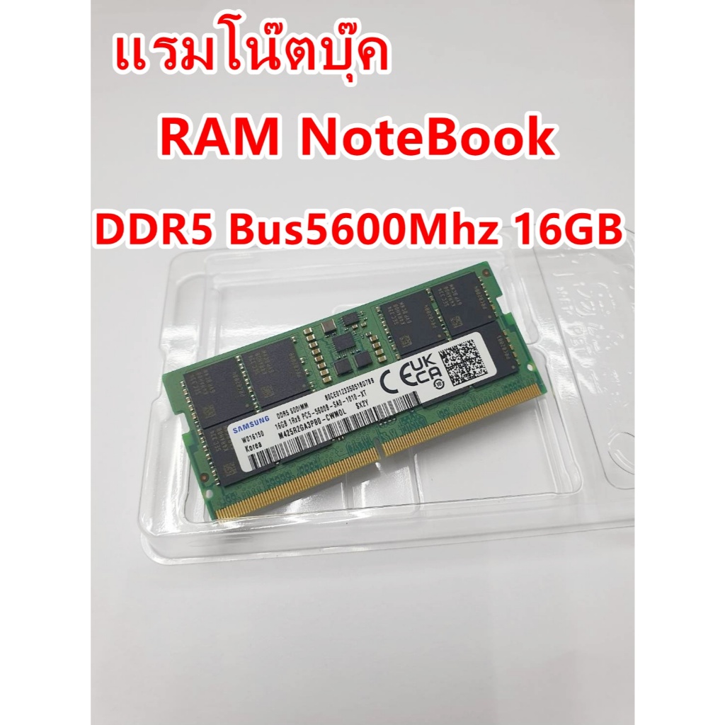 RAM Notebook 16GB (16GB*1) DDR5 5600Mhz SAMSUNG RAM-Memory DDR5-5600 SO-DIMM 16GB (หน่วยความจำโน๊ตบุ
