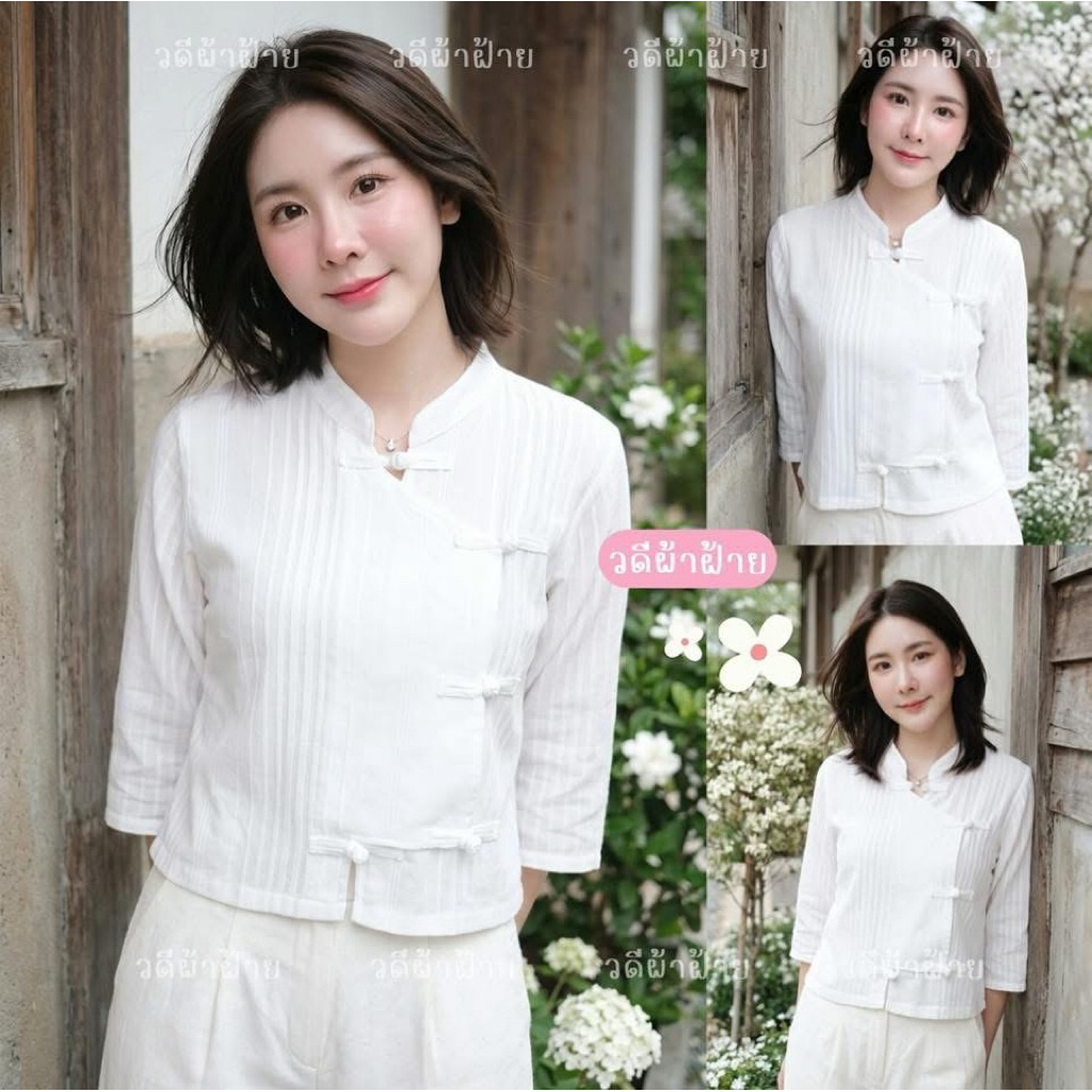 เสื้อรุ่นพุดซ้อน ผ้าฝ้ายด๊อปบี้กระดุมขอด แขนสามส่วน
