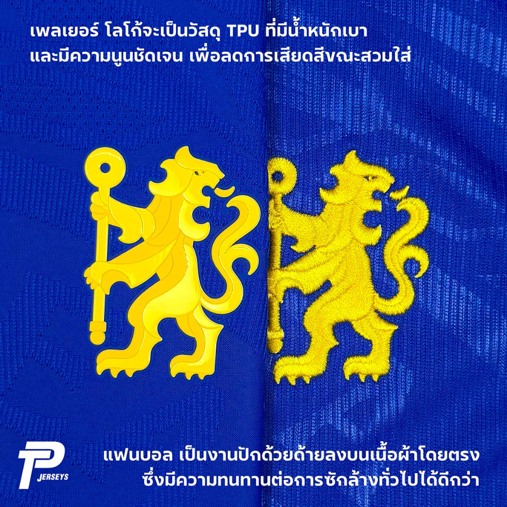 เสื้อฟุตบอล Chelsea 2026/27 Home เสื้อเชลซี