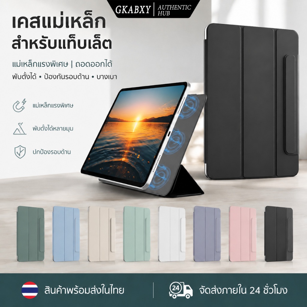[พร้อมส่ง] GKABXY เคส iPad แม่เหล็กถอดแยกได้ กันกระแทก มีช่องใส่ปากกา สำหรับ Air 4-7/Pro 4-6/Gen 10-11 11/13 นิ้ว
