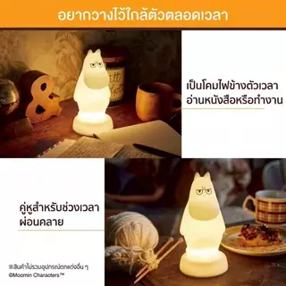 JP619 โคมไฟตั้งโต๊ะ MOOMIN โคมไฟตัวการ์ตูน โคมไฟมินิมอล ซิลิโคนนิ่ม วางหัวเตียง