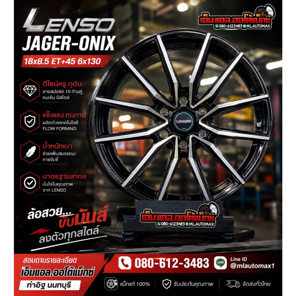 ล้อแม็กซ์ใหม่ สำหรับรถตู้สายหล่อ สาย VIP  🛞 Lenso Jager-Onix  ขนาด 18x8.5  PCD 6x130 📐 ET +45 🎨 สีดำ