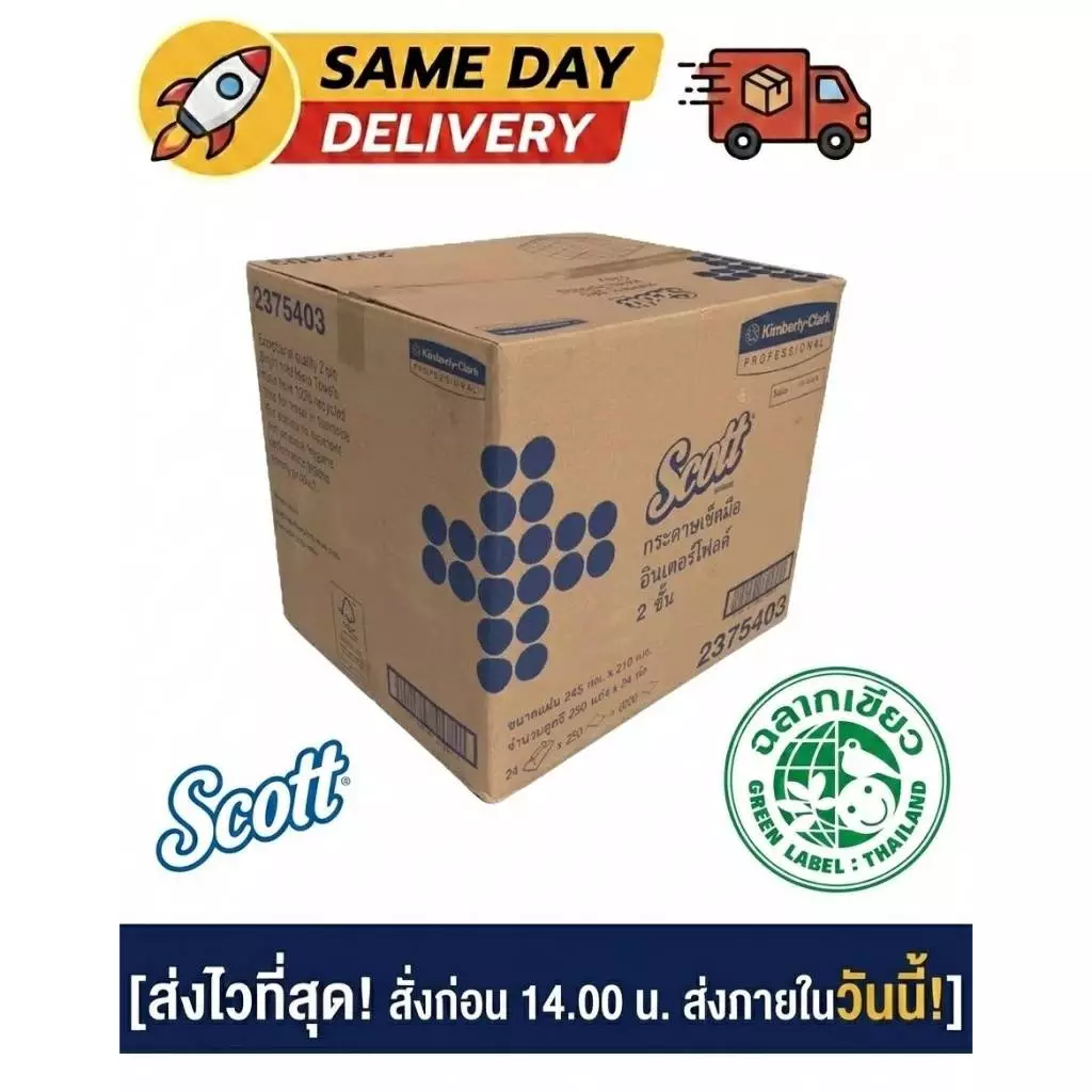 กระดาษเช็ดมือชนิดแผ่น SCOTT INTERFOLD HAND TOWELS หนา 2 ชั้น สินค้าฉลากเขียว รหัส 23754