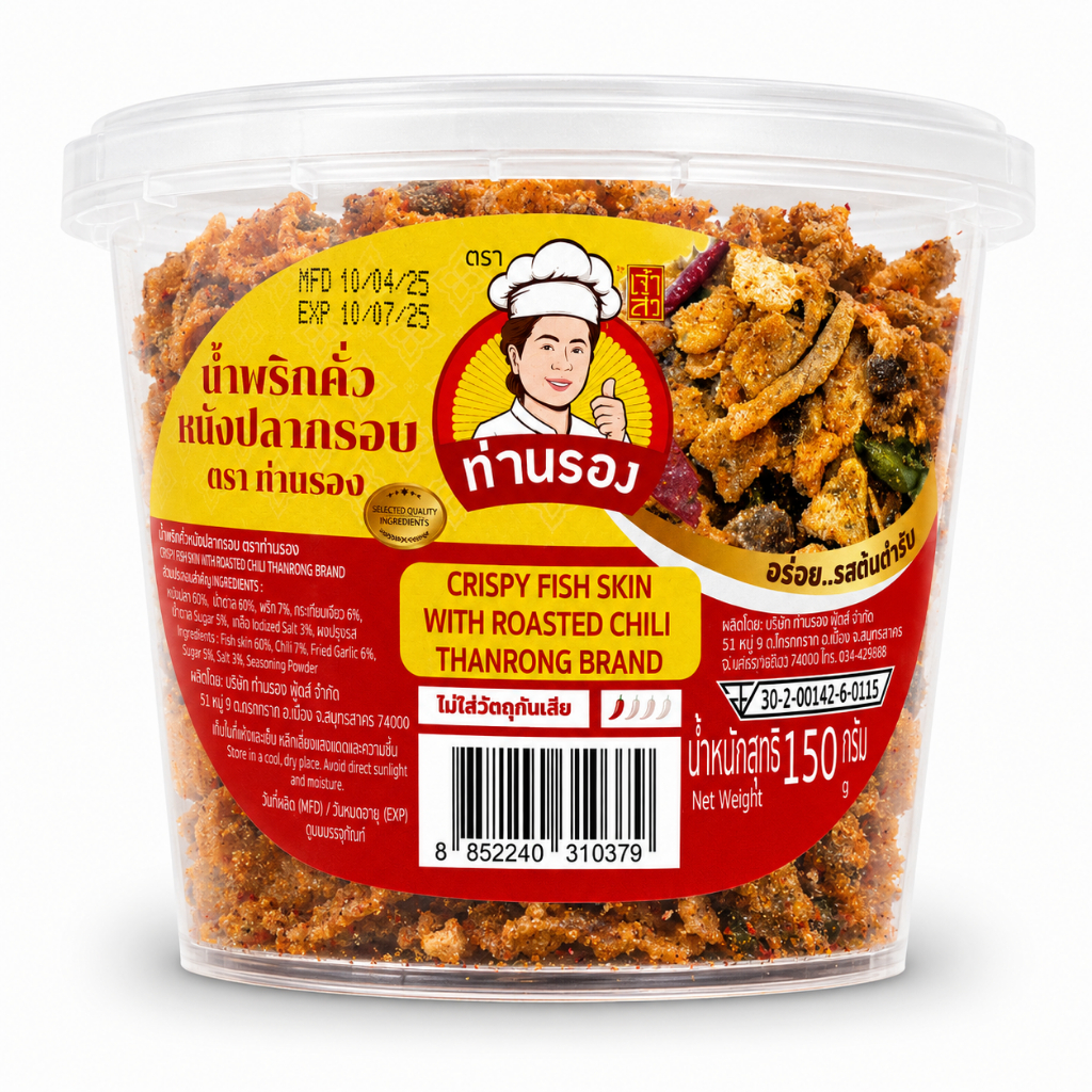 น้ำพริกคั่วหนังปลากรอบตราท่านรองbyเจ้าสัว