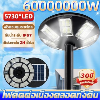 ✨ซื้อ 1แถม 1✨ไฟโซล่าเซลล์ ไฟสนาม UFO ไฟถนนยูเอฟโอ Solar Light 20000000W IP67กันน้ำ รับประกัน30ปี ไฟทรงกลม