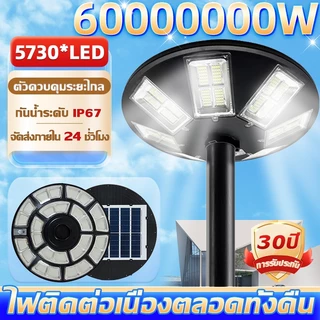 ✨ซื้อ 1แถม 1✨ไฟโซล่าเซลล์ ไฟสนาม UFO ไฟถนนยูเอฟโอ Solar Light 20000000W IP67กันน้ำ รับประกัน30ปี ไฟทรงกลม