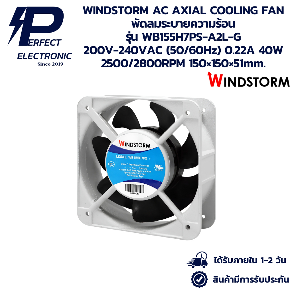 WB155H7PS-A2L-G WINDSTORM AC AXIAL COOLING FAN พัดลมระบายความร้อน 200V-240VAC (50/60Hz) 0.22A 40W 25