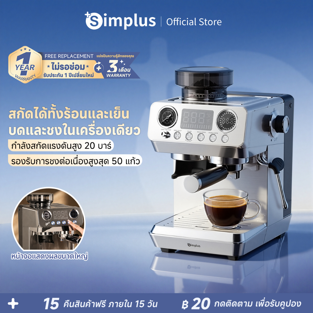 【☕️NEW】Simplus เครื่องชงกาแฟเอสเปรสโซ่ 5-in-1 20Bar บดกาแฟและตีฟองนมในเครื่องเดียว สกัดร้อน/เย็น 44 ระดับ KFJH022