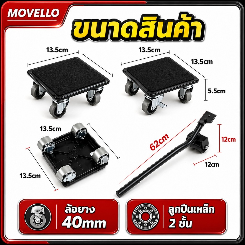 【ย้ายของหนักง่ายขึ้น】ล้อเลื่อนย้ายเฟอร์นิเจอร์ รูปที่ 2