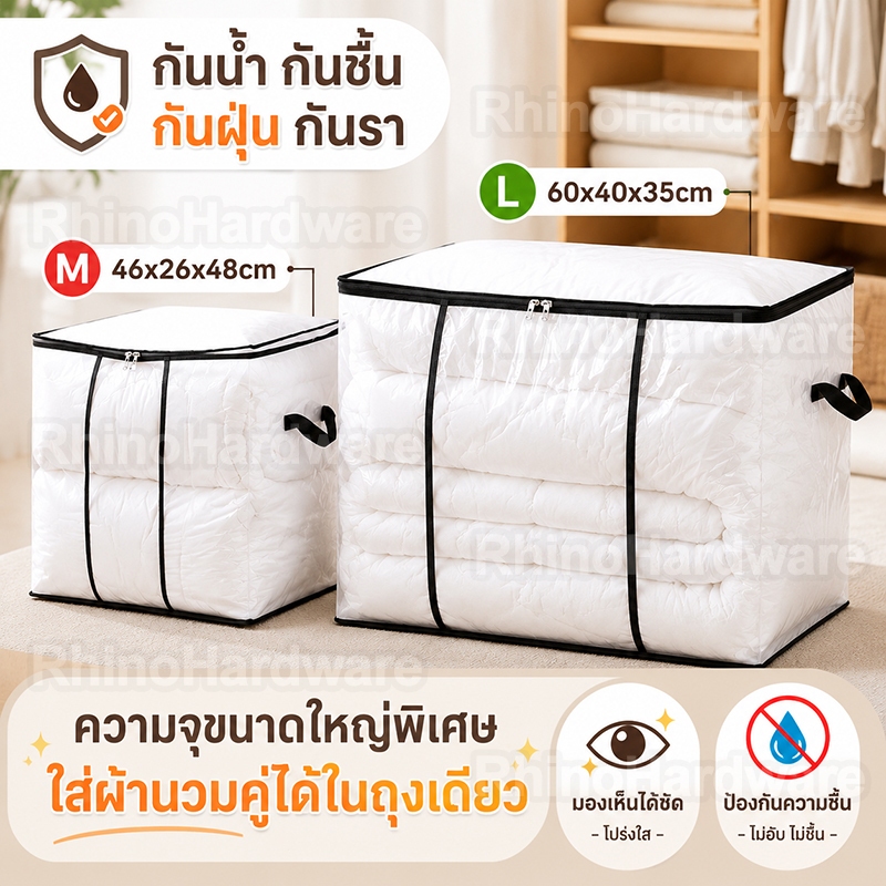 ถุงเก็บของ กันฝุ่น PVC ใส ความจุขนาดใหญ ป้องกันเชื้อรา มีซิปรูดปิด กล่องพับได้ ที่เก็บของในบ้าน กระเป๋าเก็บผ้านวม