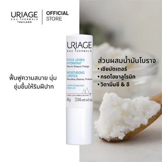 URIAGE Moisturizing Lipstick – ลิปบาล์มบำรุงริมฝีปาก สูตรเข้มข้น เติมความชุ่มชื้นยาวนาน