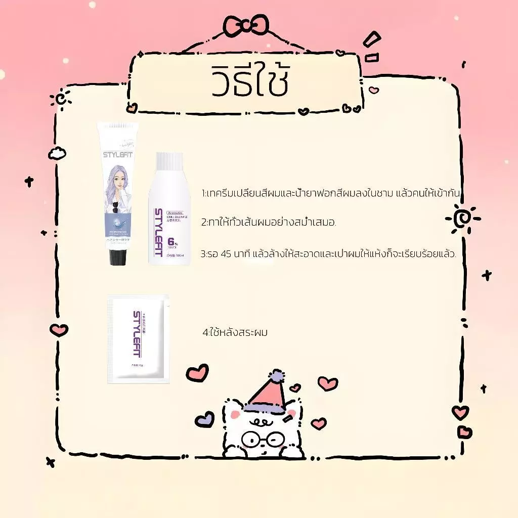 ย้อมผมเองโดยไม่ทำให้ผมเสีย🌸 สีย้อมผม ใช้ง่ายย้อมสีง่าย ฟรีอุปกรณ์ทําสีผม(สีผม ยาย้อมผม น้ํายาย้อมผม) thumbnail 10