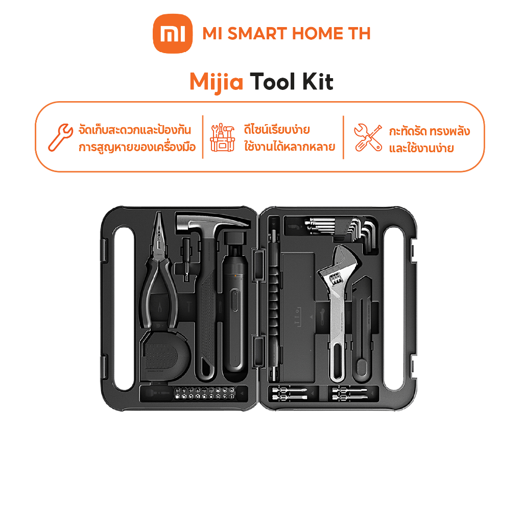 Mijia Tool Kit ชุดกล่องเครื่องมือช่างอเนกประสงค์ประจำบ้าน พร้อมไขควงไฟฟ้าไร้สาย 22 หัว อุปกรณ์ครบชุด ใช้งาน DIY