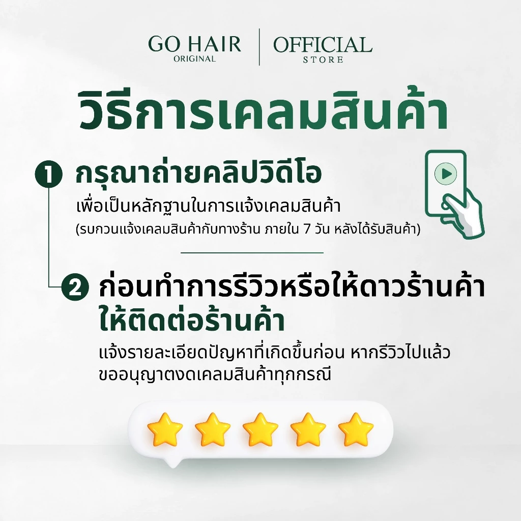 【HOT】GO HAIR Silky Seaweed Nutrients โกแฮร์เขียว อาหารผม สาหร่ายทะเล ผมเส้นใหญ่ ผมเสีย กันความร้อน (มี 2 ขนาด) thumbnail 6