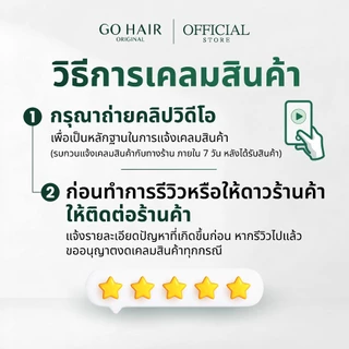 【HOT】GO HAIR Silky Seaweed Nutrients โกแฮร์เขียว อาหารผม สาหร่ายทะเล ผมเส้นใหญ่ ผมเสีย กันความร้อน (มี 2 ขนาด)