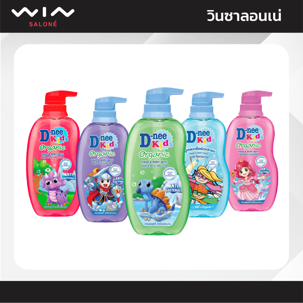 D-nee ดีนี่ คิดส์ สบู่เหลวอาบและสระ สบู่เหลวเพื่อผิวและผม 400 มล. ขวดปั้ม