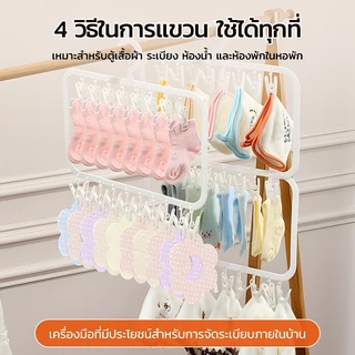 Love&Lullabies ไม้แขวนหนีบเสื้อผ้าทารก หนีบถุงเท้า/ชุดชั้นใน/ผ้ากันเปื้อนได้ในแท่งเดียว PP ทนแดด ไม่หักง่าย
