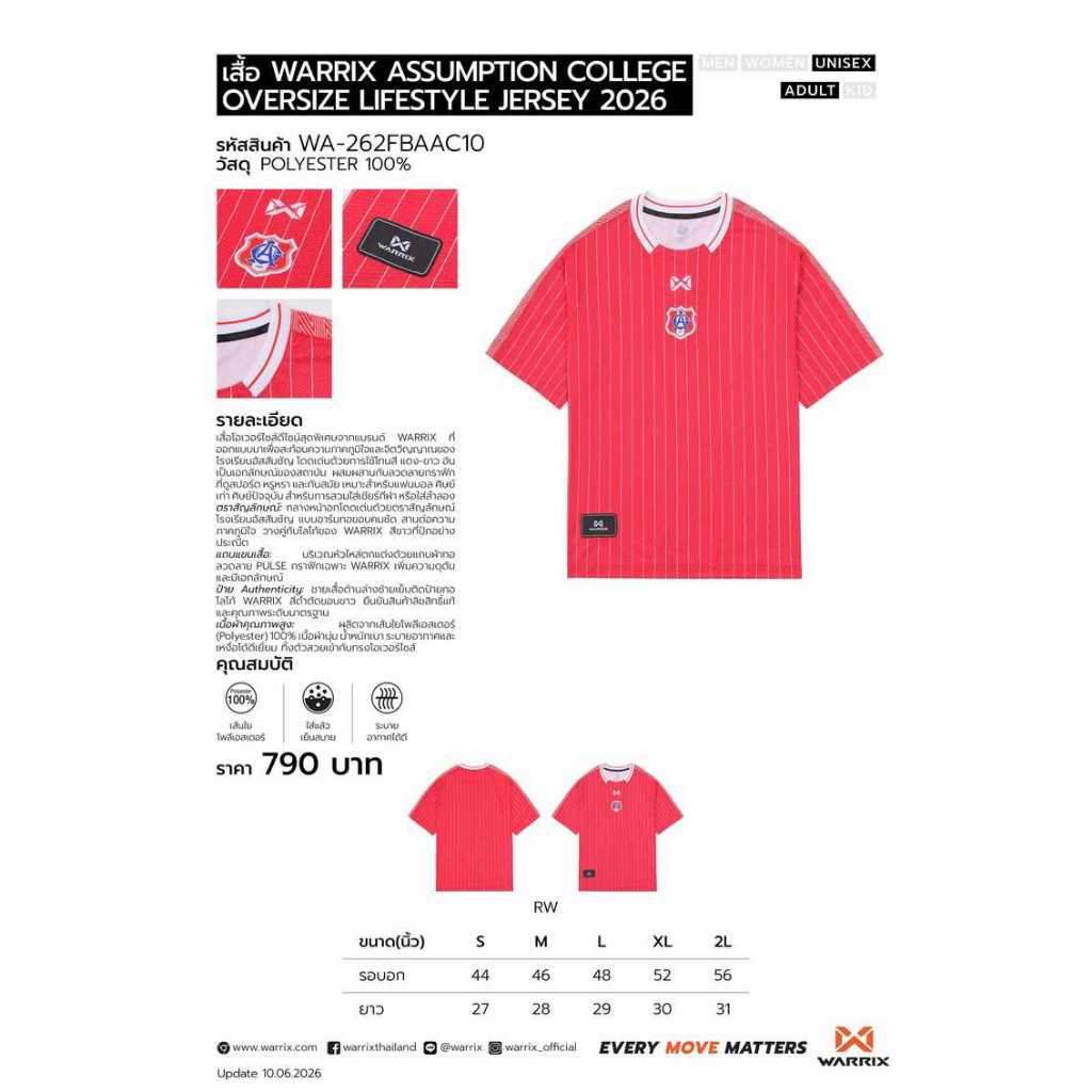WARRIX قميص واسع Assumption College Lifestyle 2026 — صورة 2