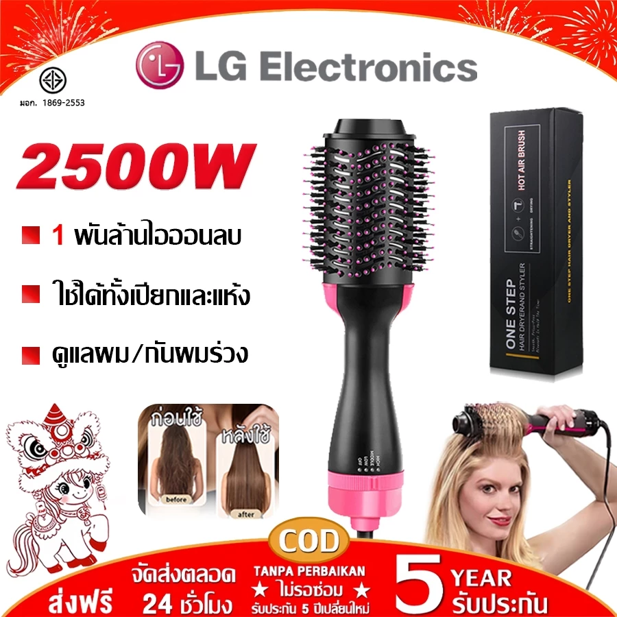 【รับประกัน 5 ปี】ไดร์หวีเป่าผม 4In1 ม้วนผม/ผมตรงเร็วใน 3 วินาที จัดทรงทนนาน หวีอากาศร้อน หวีไดร์ไฟฟ้า หวีไดร์เป่าผม