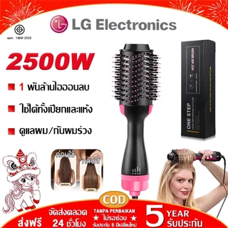 【รับประกัน 5 ปี】ไดร์หวีเป่าผม 4In1 ม้วนผม/ผมตรงเร็วใน 3 วินาที จัดทรงทนนาน หวีอากาศร้อน หวีไดร์ไฟฟ้า หวีไดร์เป่าผม