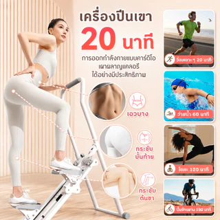 เครื่องสเต็ปเปอร์ปีนเขา เครื่องสเต็ปปีนเขา ออกกำลังกายในบ้าน 12ระดับ พับเก็บได้ คาร์ดิโอ+ลดต้นขา