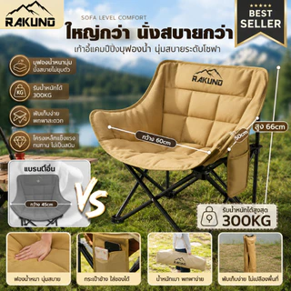 เก้าอี้แคมป์ปิ้ง เก้าอี้สนามพับได้ รับน้ำหนัก 300 กก ปิคนิค ตกปลา แถมถุงเก็บ เก้าอี้จันทร เก้าอี้สนาม แบบพกพา