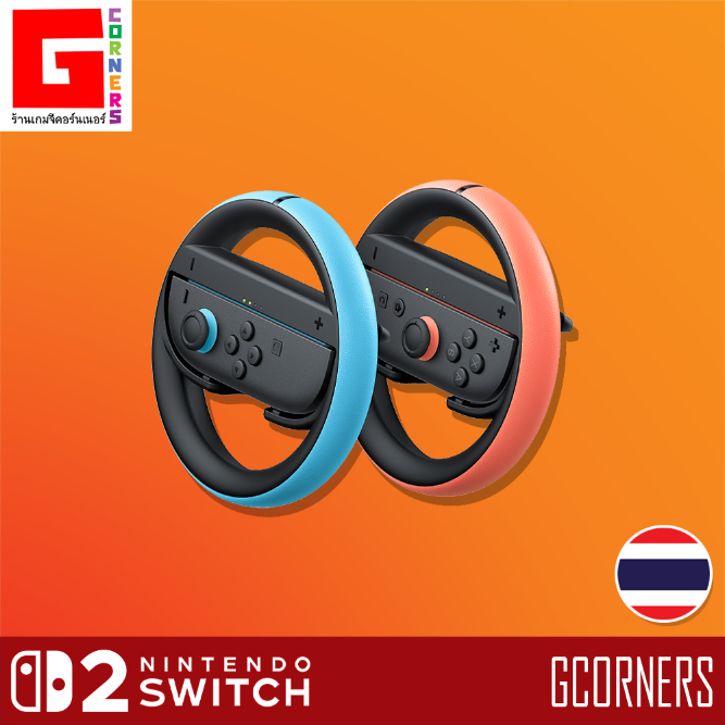 [ ศูนย์ไทย ] Nintendo : พวงมาลัย Joy-Con 2 Wheel Set