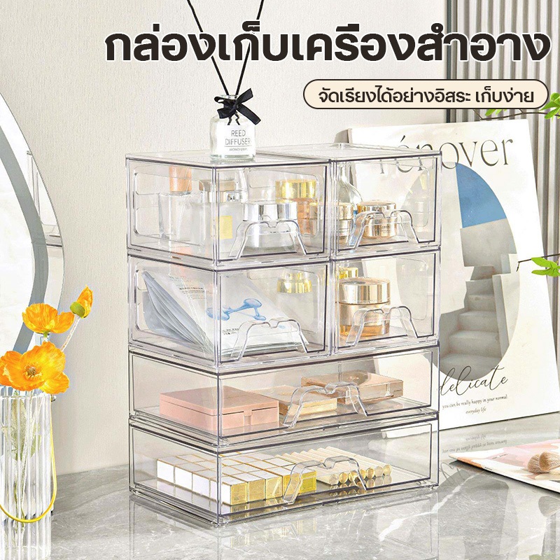 DIYที่เก็บเครื่องสําอาง ,กล่องเก็บอุปกรณ์ตั้งโต๊ะ กล่องเก็บเครื่องสำอางค์ เก็บของอเนกประสงค์ กล่องเก็บของอะคริลิกใส