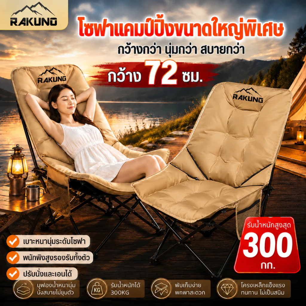 สนามพับ เก้าอี้กลางแจ้ง เก้าอี้แคมป์ปิ้ง ปิกนิก เกียร์สามปรับได้ หลังสูง90cm ผ้าอ็อกซ์ฟอร์ด แบบพกพา