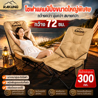 สนามพับ เก้าอี้กลางแจ้ง เก้าอี้แคมป์ปิ้ง ปิกนิก เกียร์สามปรับได้ หลังสูง90cm ผ้าอ็อกซ์ฟอร์ด แบบพกพา