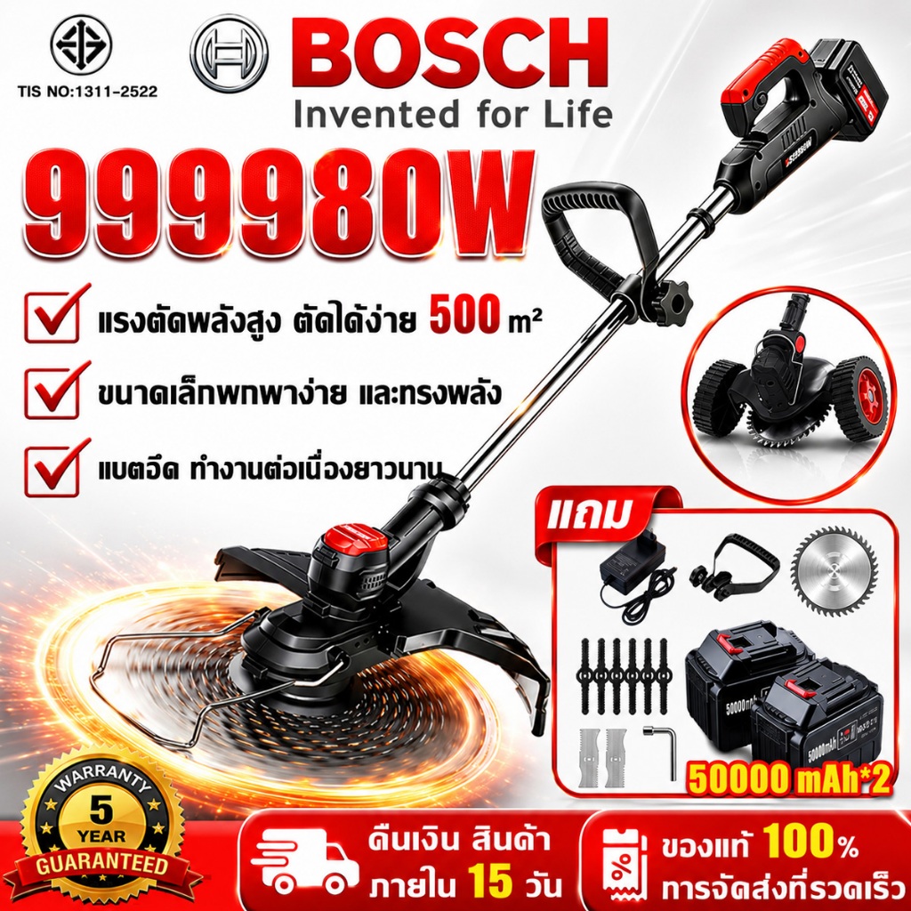 🔥รับประกัน 5 ปี🔥 เครื่องตัดหญ้าไฟฟ้า ฟรีแบต 50000mah *2 และอุปกรณ์เสริมฟรี ปรับได้ เครื่องตัดหญ้า เครื่องตัดหญ้าไร้สาย