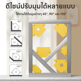 Maybuck Japan แม่เหล็กจับฉาก 6 ตัวชุด จิ๊กซอว์แม่เหล็ก เหล็กจับฉาก ตัวเข้ามุมฉาก ฉากแม่เหล็ก เข้ามุม เชื่อมโลหะ