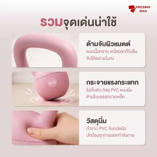 ดัมเบลลูกตุ้ม เคตเทิลเบล ออกกำลังกาย เสริมกล้ามเนื้อ คาร์ดิโอ ฟิตเนส Soft Kettlebell